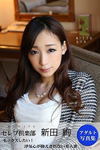 Hot Wife Picture Books Sex Nude Adult 38 Nitta Aya Japanese Sexy Hot