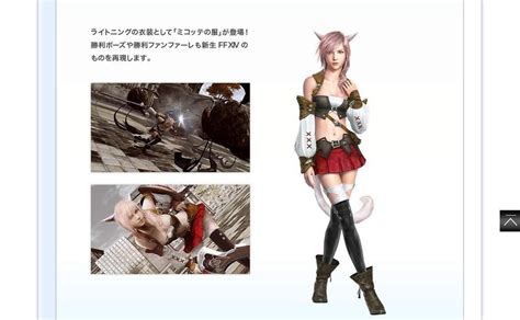 Ffxiv Miqote Costume For Lightning In Lightning Returns Final Fantasy Xiii Otaku Tale