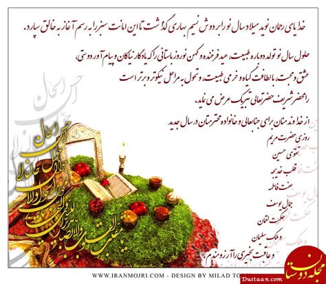 متن و اشعار بسیار زیبا برای تبریک سال نو عید نوروز 1402 سال خرگوش مجله اینترنتی دوستان