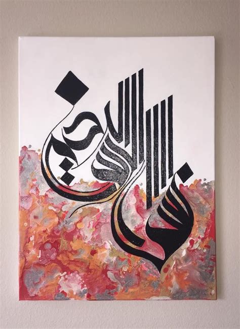 Islamic Art Canvas Calligraphy Art Print Islamic Art Calligraphy