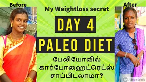 Day 4 Paleo Diet Chart In Tamil Paleo Recipe My Weight Loss Secret Muthu Bharathi Youtube