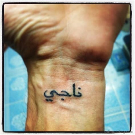 Maybe you would like to learn more about one of these? Standard Small Arabic Tattoos - Small Arabic Tattoos - Small Tattoos - MomCanvas