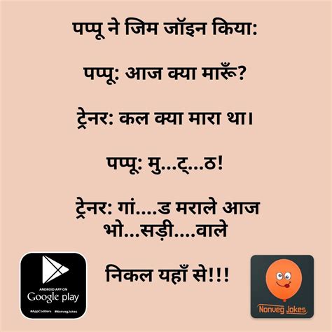 Funny 18 Jokes In Hindi Funny Png