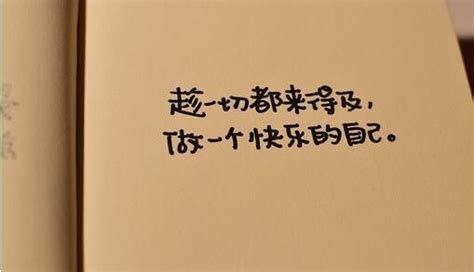 【正能量】正能量的句子_激励员工的正能量的句子