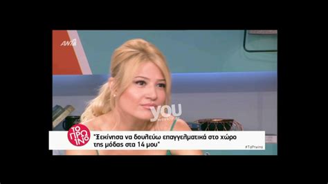 Η ηθοποιός βρήκε την ευκαιρία για λίγες διακοπές εξαιτίας της διακοπής για μερικές. Youweekly.gr: Η Κλέλια Ανδριολάτου στο Πρωινό (1ο μέρος ...