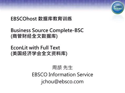 Ppt 周颉 先生 Ebsco Information Service Jchouebsco Powerpoint