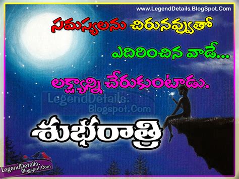 The good night text messages for everyone can be shared for free via email, facebook, whatsapp, etc. Telugu Good Night wishes with Inspirational Messages ...