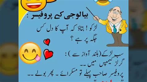 Jokes In Urdu Youtube