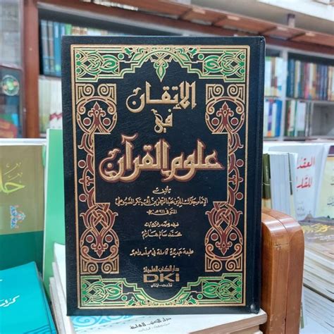 Jual Kitab Al Itqon Fi Ulumil Quran Quran Beirut Dki Shopee Indonesia