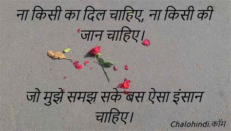 Heart Touching Emotional Thoughts In Hindi On Life For Whatsapp And Fb