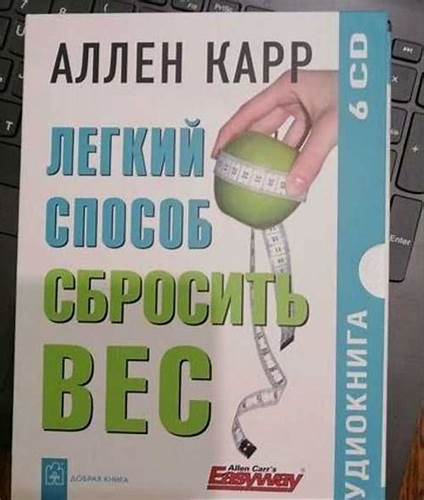 Аллен Карр. Сбросить лишний вес | Festima.Ru - Мониторинг объявлений Картинка - Аллен Карр. Сбросить лишний вес | Festima.Ru - Мониторинг объявлений