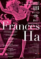 Frances Ha - Película 2012 - SensaCine.com