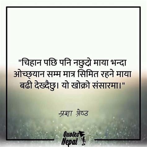 a quote in nepali nepali love quotes quotes love quotes