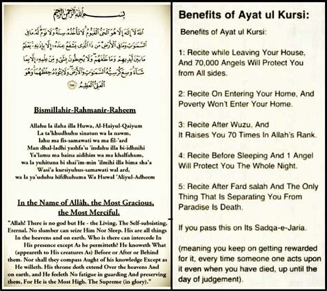 Ayatul Kursi Benefits Beautiful Names Of Allah Beautiful Prayers