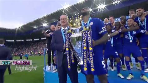 시민들은 생애 마지막일지도 모르는 최고의 축제를 한껏 즐겼습니다. 하이라이트 2015-16 잉글리시 프리미어리그 (EPL) 레스터 시티 ...