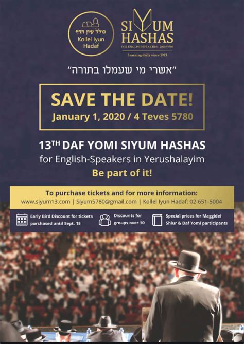 Worlds Largest Celebration Of Jewish Learning Jan 1 Occurs Only Once