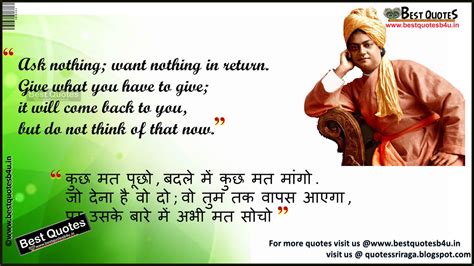 Thoughts Hindi And English Swami Vivekananda Motivational Quotes In