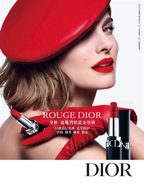 Natalie Portman Rouge Dior Lipstick 2021 Campaign Fashion Gone Rogue