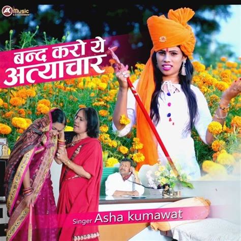 Torrent downloads » music » all songs of fossils bengali band. Band Karo Ye Attyachar Song Download: Band Karo Ye ...