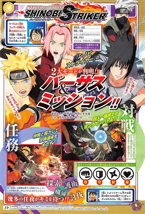 This new game lets gamers battle as a team of 4 to compete against other teams online! Naruto to Boruto: Shinobi Striker Modes Revealed - Rice ...