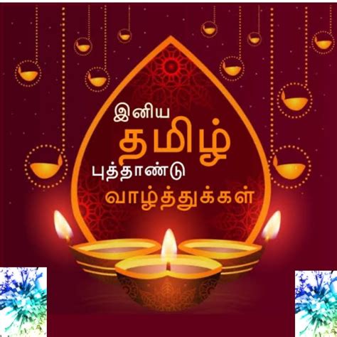 Copy Of Tamil New Year Postermywall