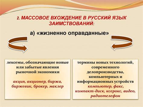 Русский язык в Xxi веке кризис эволюция прогресс Online Presentation