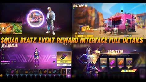 Squad BeatZ Event Reward Interface Full Details Revealed Garena Free