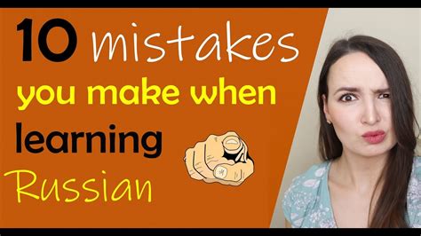 39 10 Mistakes You Make When Learning Russian Or Any Other Languages Youtube