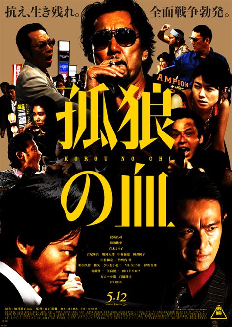 ◤◢◤◢◤◢◤◢◤◢◤◢ こいつは刑事か、 死神か―。 ◤◢◤◢◤◢◤◢◤◢◤◢ 日岡の表情が鮮烈な印象を残す、ティザービジュアル解禁 優等生刑事. 役所広司×松坂桃李「孤狼の血」を無料で見る方法!動画配信 ...