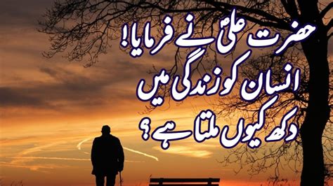 Best Collection Of Hazarat Ali A S Quotes Heart Touching Quotes In