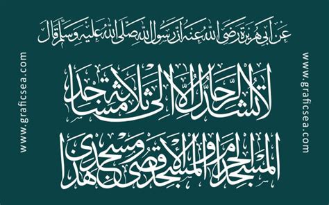 Hadith Hadees Islamic Calligraphy Free Graficsea