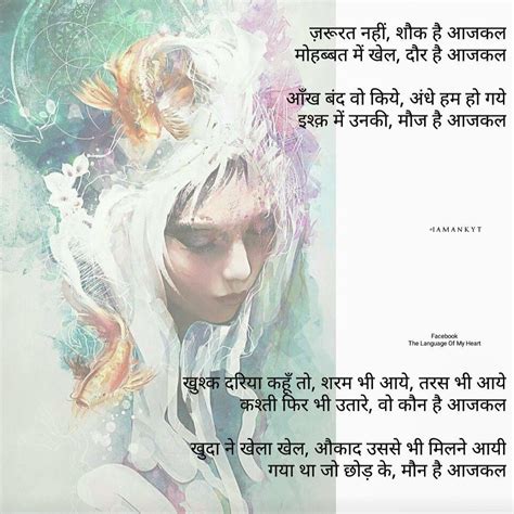 Pin By Maneesh Desai On Hindi Shayari Wordsmith