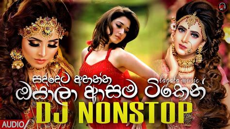 Sinhala Dj Songs Remix Best Dj Nonstop Collection Sinhala Dj