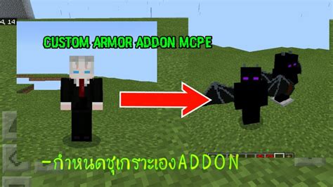 ⛏mcpe Custom Model Armor Addon Youtube