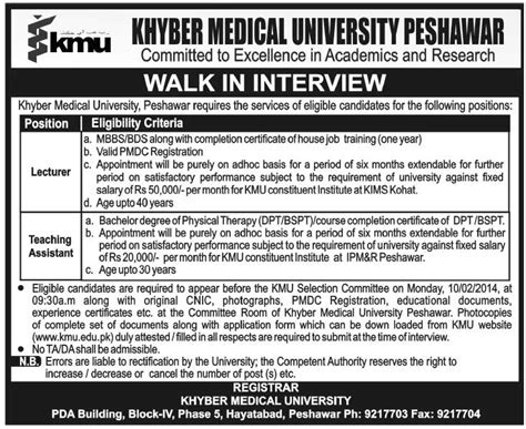 Lecturer Teaching Assistant Required In Khyber Medical University Peshawar