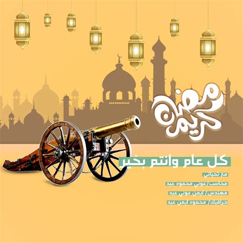 اعلان عن رمضان