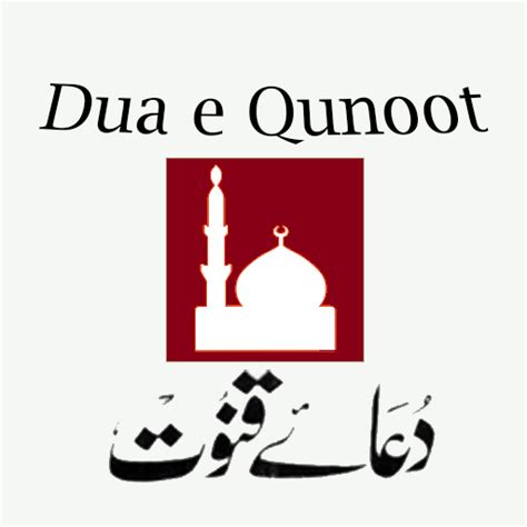Dua E Qunoot Urdu Translation 90 Apk Download Android