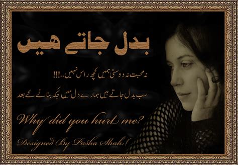 Friendship poetry in urdu is very admirable among friends. Urdu poetry| Ghazal| Shayari| Funny Jokes: urdu poetry by ...