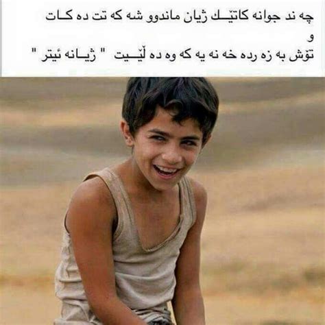 Wtay jwan nawdaran وتەی جوان ناوداران. 248 best images about wtay jwan on Pinterest | Nice, Ales ...