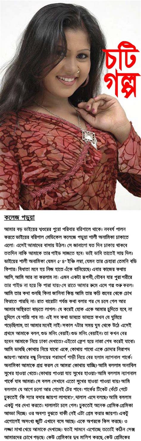 Sex Study Bangla Choti