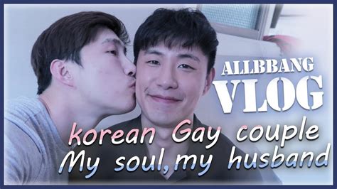 Korean Gay Couple Vlog Good Taste Good Love Youtube