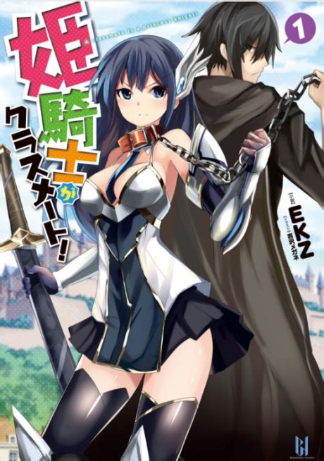 Light Novel Like Himekishi Ga Classmate Isekai Cheat De Dorei Ka Harem Anibrain