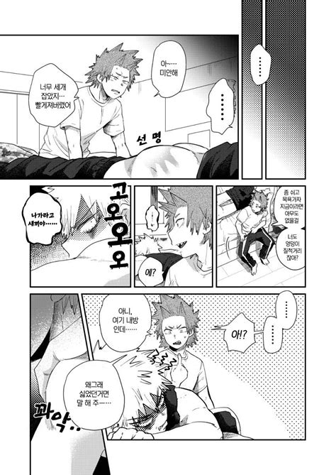 Aoaa Kiribaku To Osirikoki Boku No Hero Academia Dj Kr Myreadingmanga