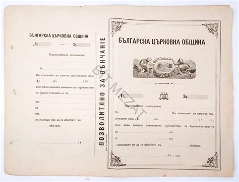 1800 lerin sonu kiril alfabesiyle bulgarca evlilik İzin belgesi düğün evlenme nikah sosyal