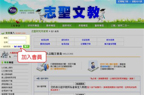 Maybe you would like to learn more about one of these? 錄影補課線上預約使用流程