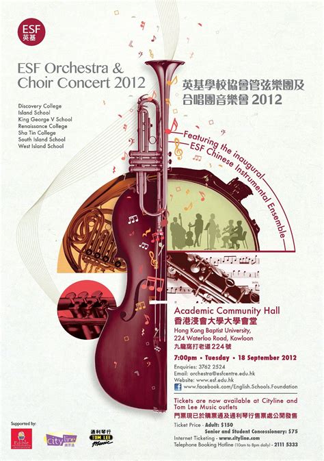 Orchestra Concert Poster Hkcontentesf