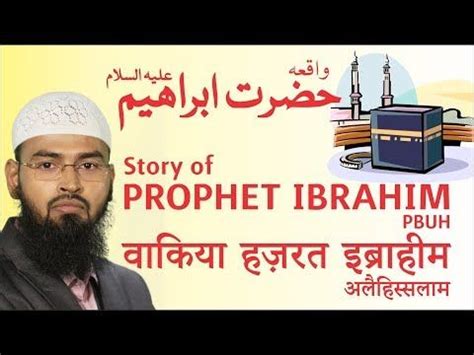 Waqia Hazrat Ibrahim As Story Of Prophet Abraham Pbuh Qasas Ul