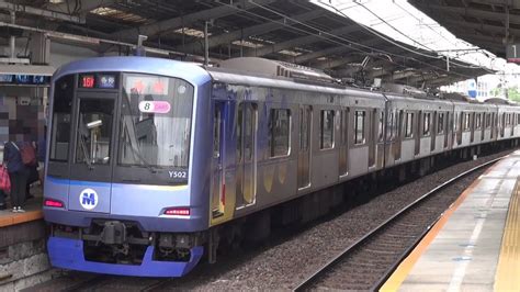 綱島 大倉山 菊名 妙蓮寺 東白楽 反町 横浜. 東急東横線はカーブ・勾配多め 妙蓮寺駅にて - YouTube