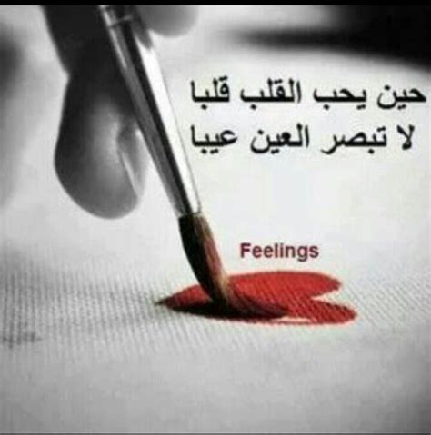25 arabic love quotes for him with images quotesbae