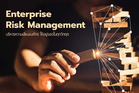Enterprise Risk Management Peoplevalue